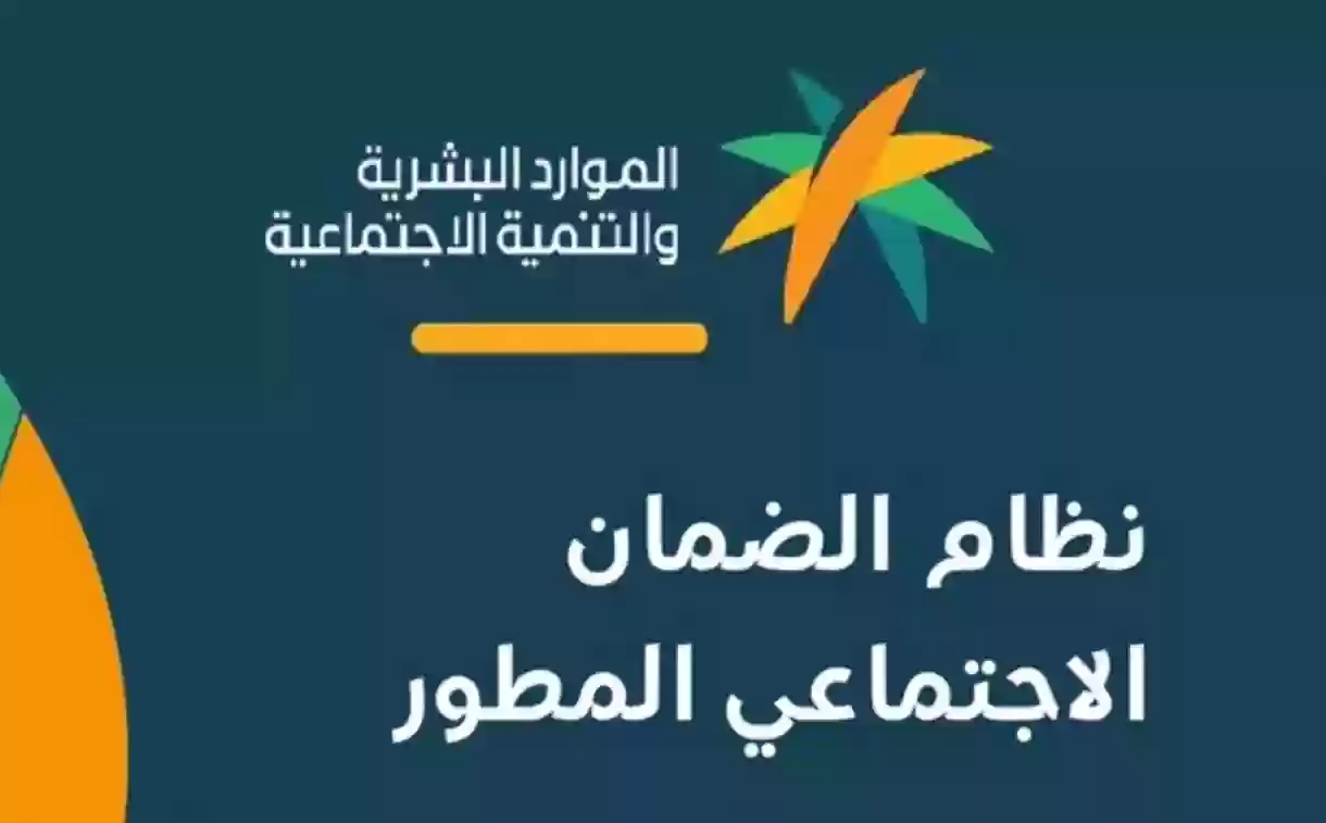 خطوات الاعتراض على أهلية الضمان الاجتماعي المطور قبل نزول الراتب بأسرع طريقة