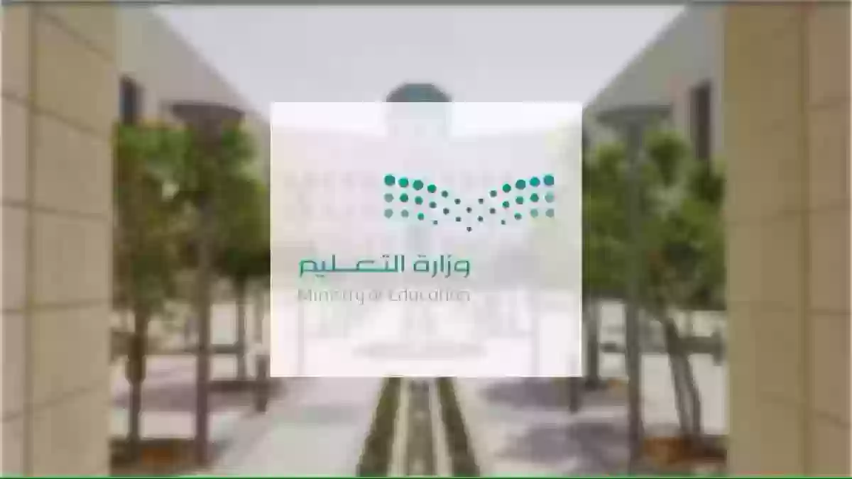 تسجيل الدخول في منصة مؤهل - وزارة التعليم السعودي ministry of education