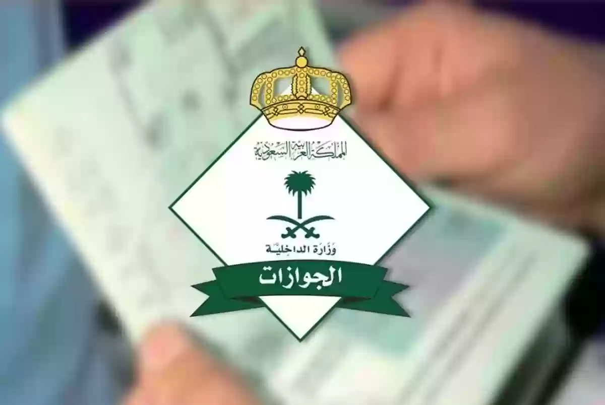 كيف يتم الاستعلام عن رسوم المرافقين في السعودية؟! إليك أسهل طريقة خطوة بخطوة