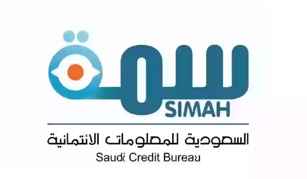 رابط الاستعلام في سما simah.com وخطوات الاستعلام برقم الهوية