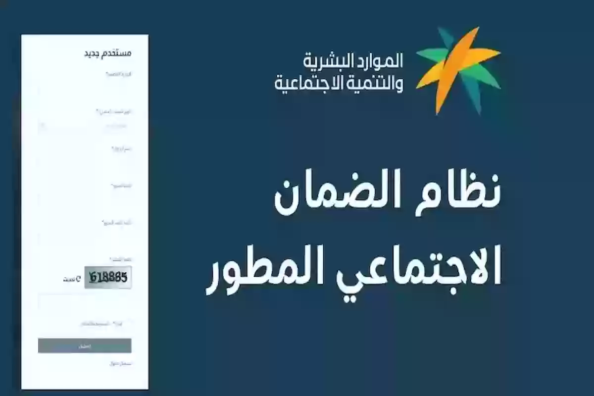  إيداع الضمان الاجتماعي الدفعة 36 يناير 2025..الموارد البشرية تعلن