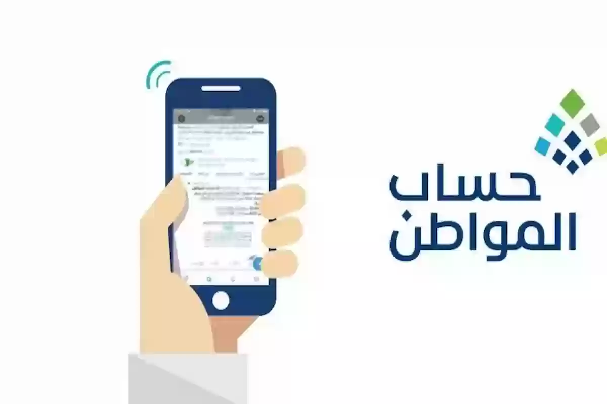 كم يستحق الطفل من حساب المواطن؟! خدمة المستفيدين تجيب وتوضح خطوات تحديث البيانات