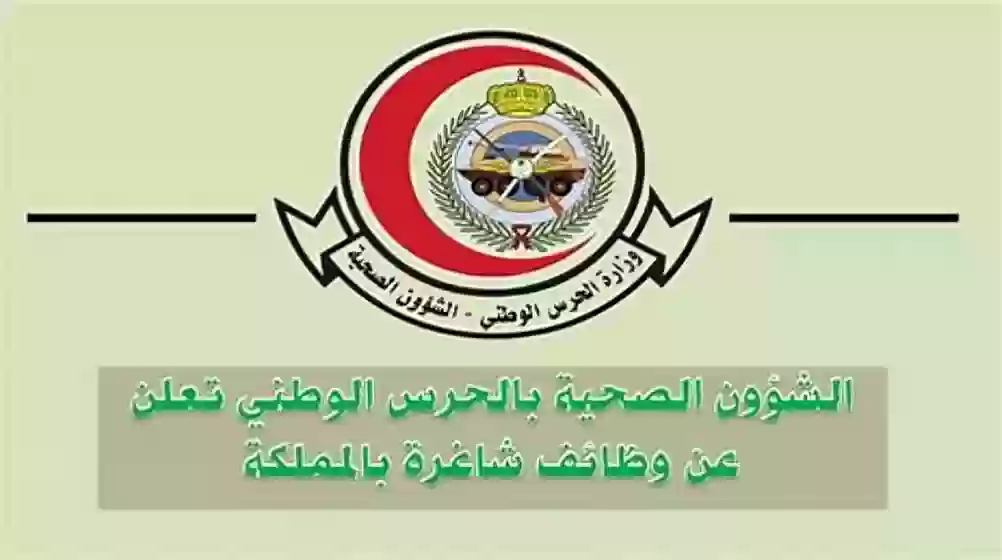 الشؤون الصحية