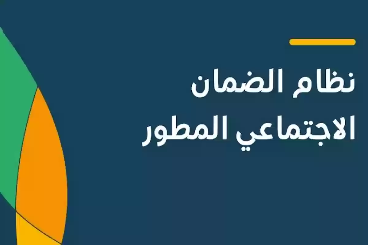 للدفعة 29.. خطوات الاعتراض على الضمان المطور في السعودية