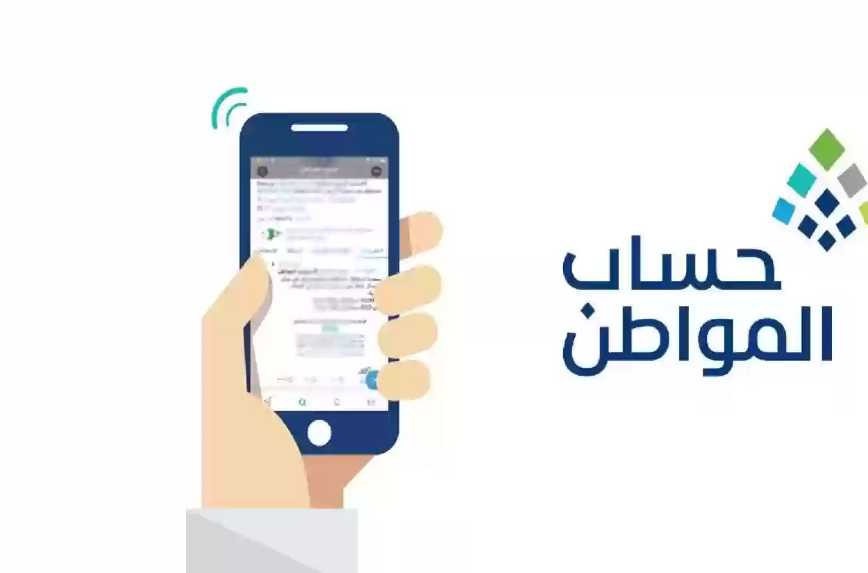  الموارد البشرية يوضح طريقة معرفة عدم الاهلية في حساب المواطن