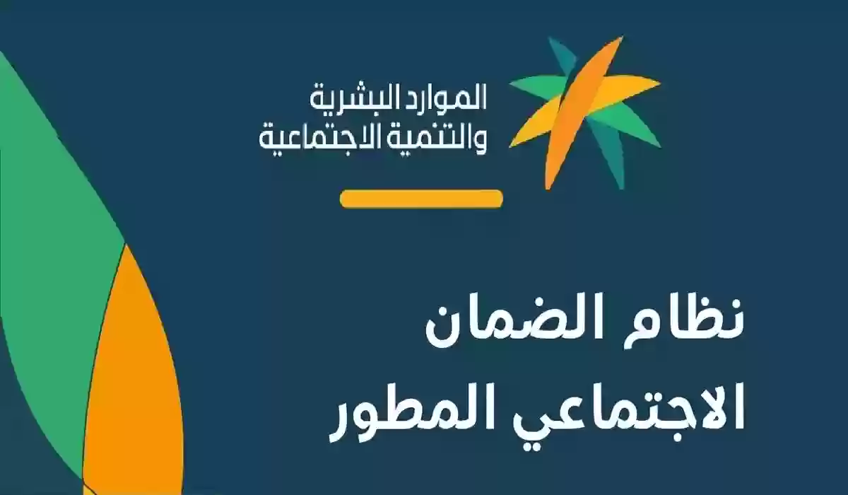 الضمان الاجتماعي المطور استعلام برقم الهوية عن الأهلية والراتب المستحق وموعد إيداع الدعم