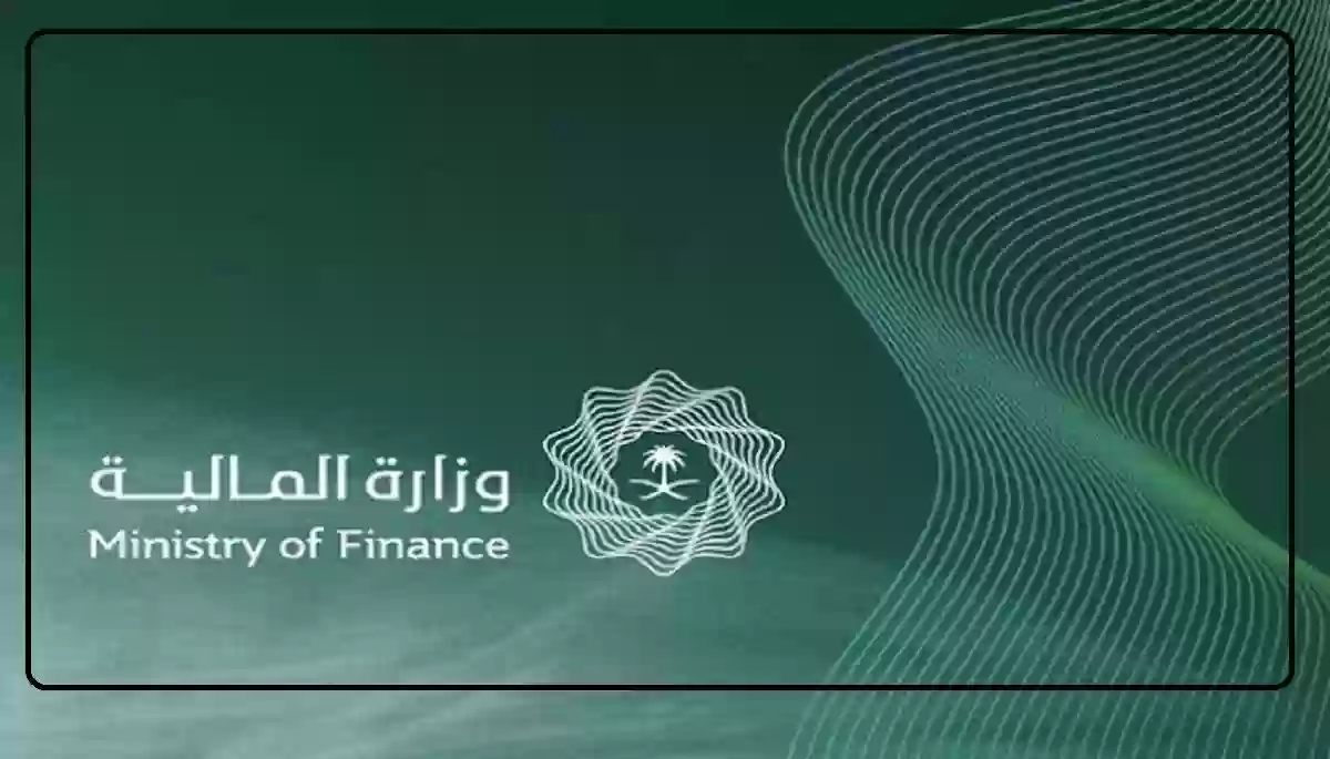 كيف يتم الاستعلام عن العوائد السنوية ومتى يتم ايداع العادة السنوية 1445