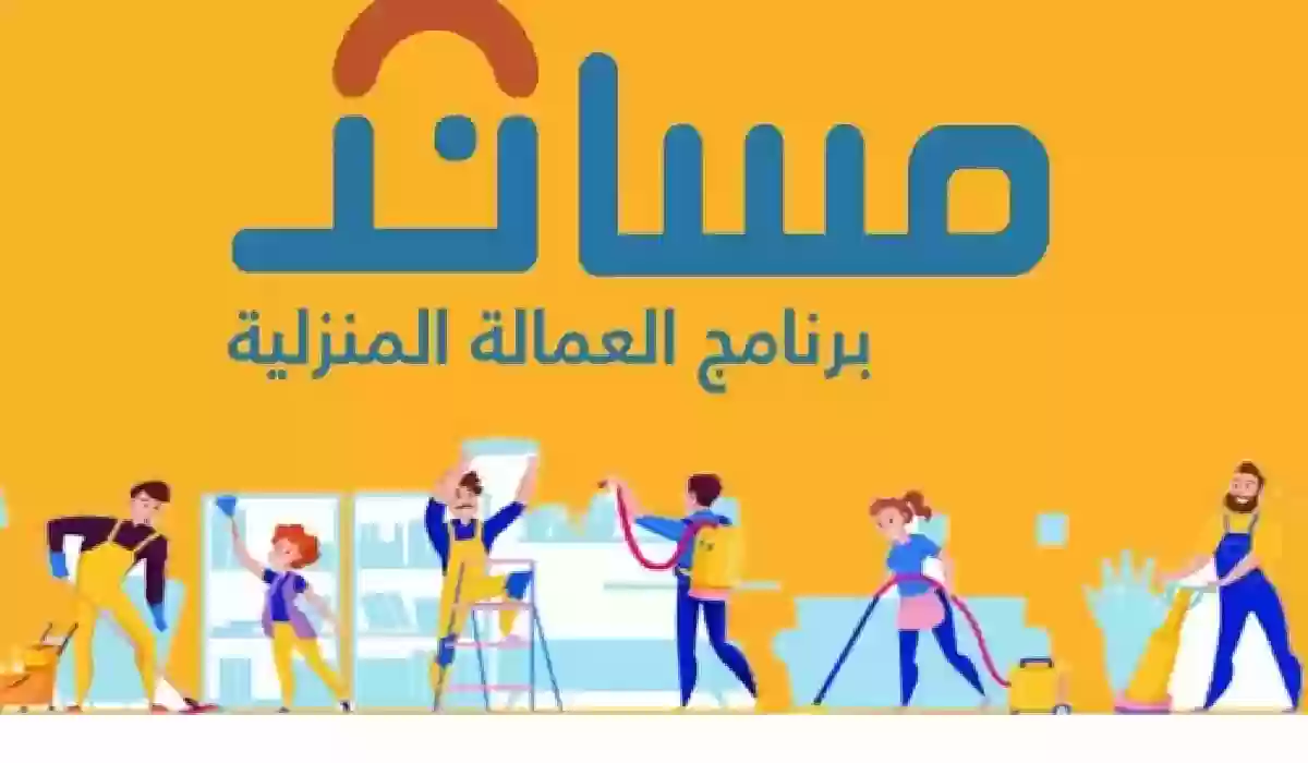 مساند يوضح .. ما هي خطوات متابعة طلب التعاقد الإلكتروني؟