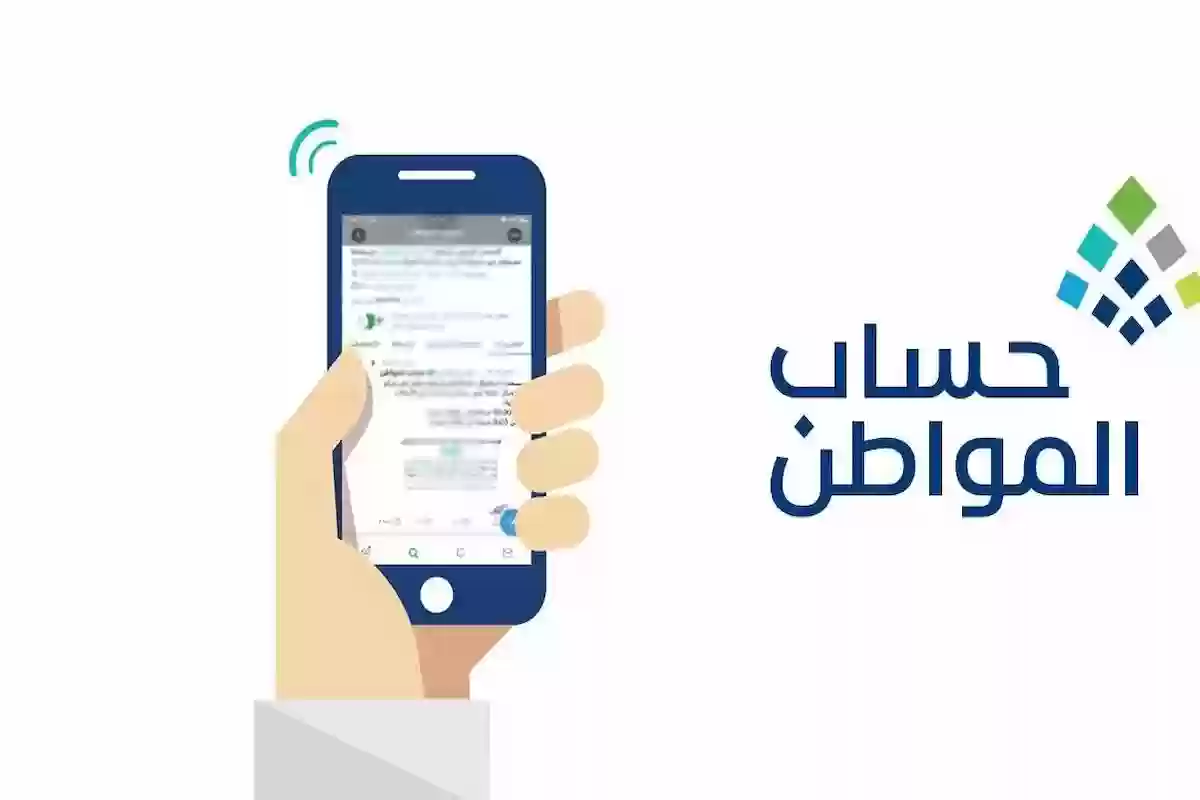 شائعة ام حقيقة؟ البرنامج يوضح حقيقة زيادة رواتب حساب المواطن