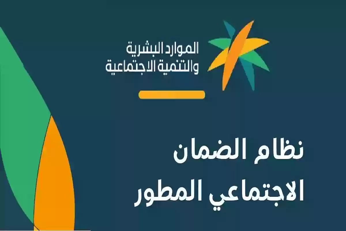 حقيقة زيادة راتب الضمان الاجتماعي.. الموارد البشرية تعلن!!