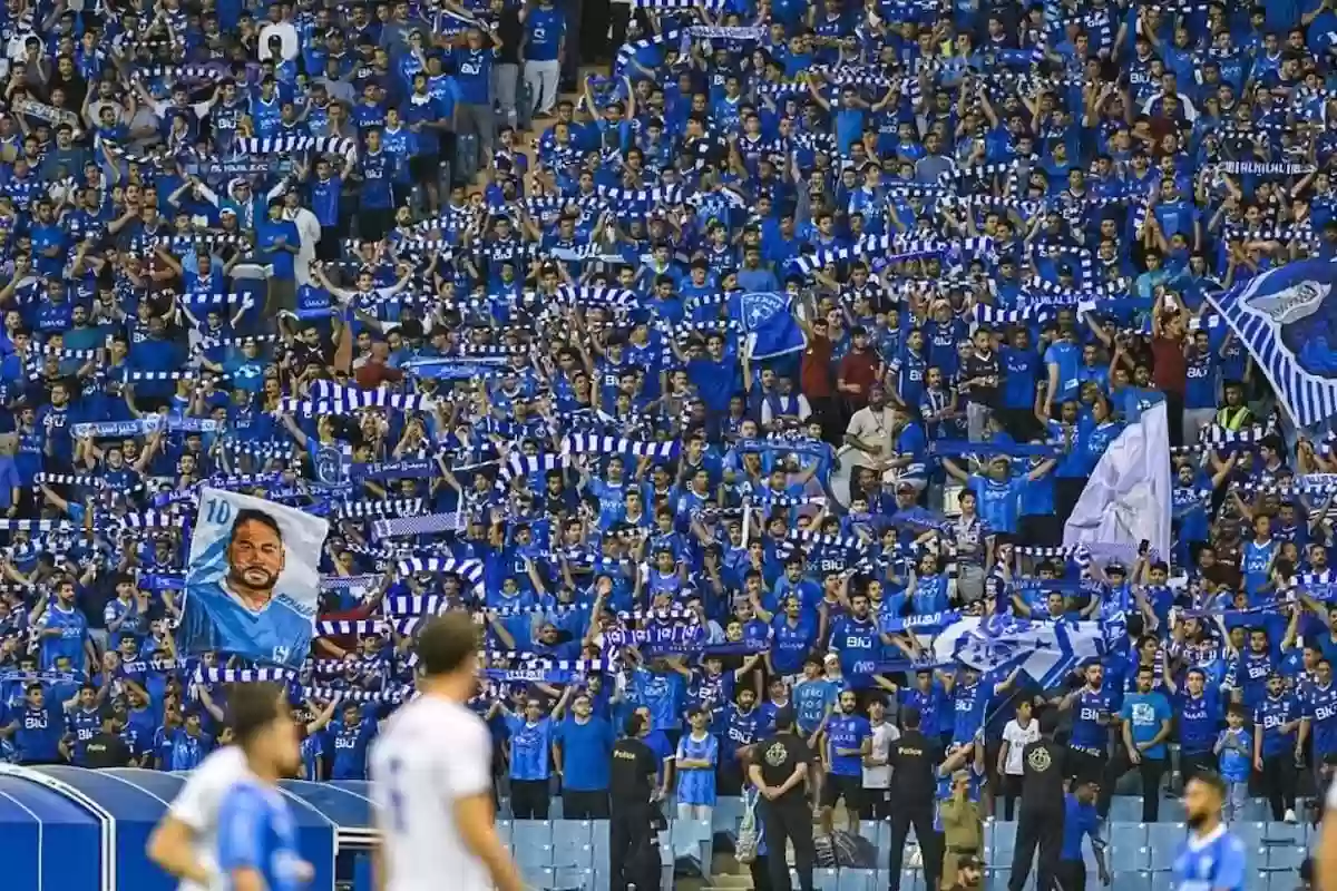 جماهير الهلال السعودي