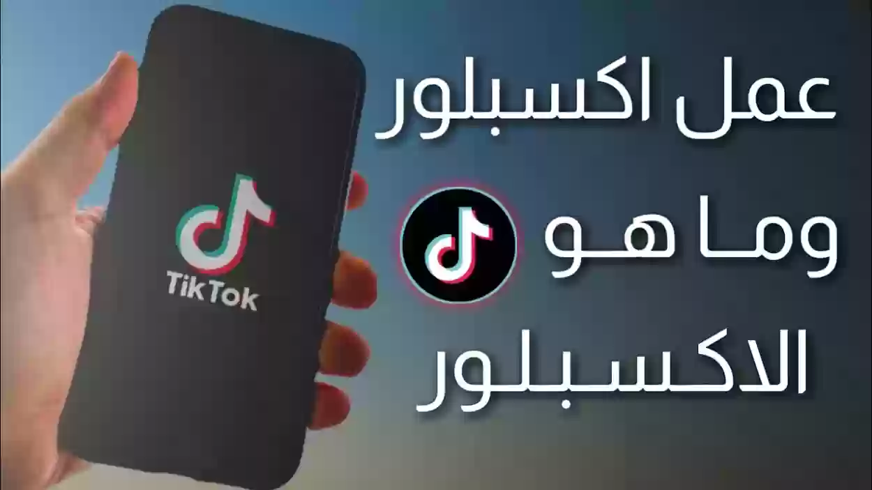 وش معنى اكسبلور