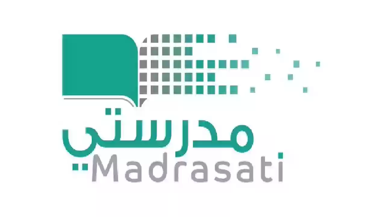 اعرف جدول الحصص من هنا schools.madrasati.sa منصة مدرستي الحصص