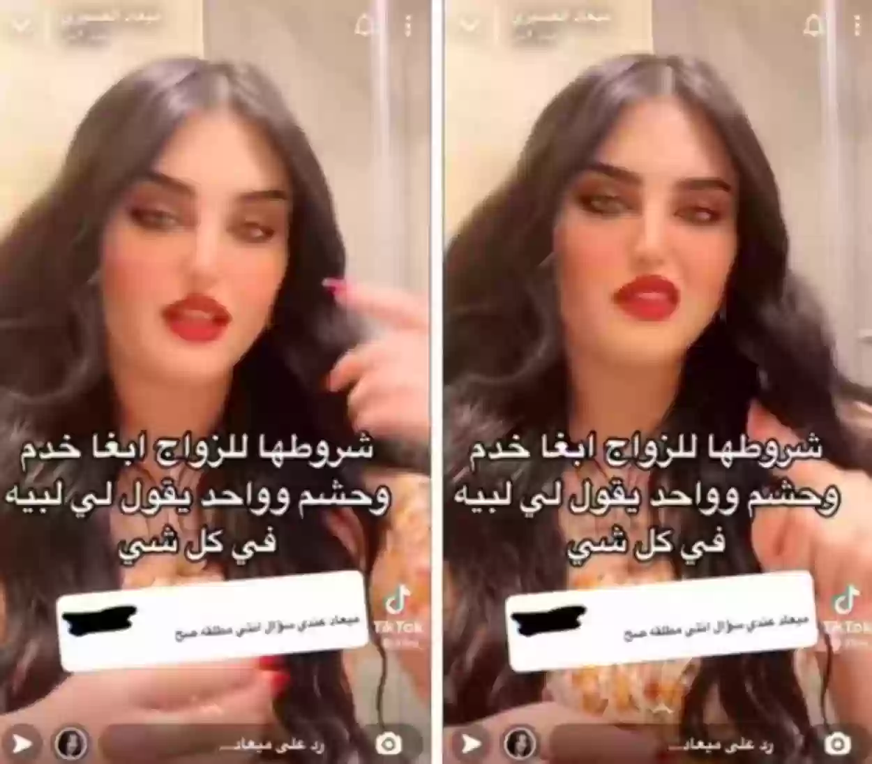  فيديو مثير للجدل لشهيرة سناب شات ميعاد العسيري