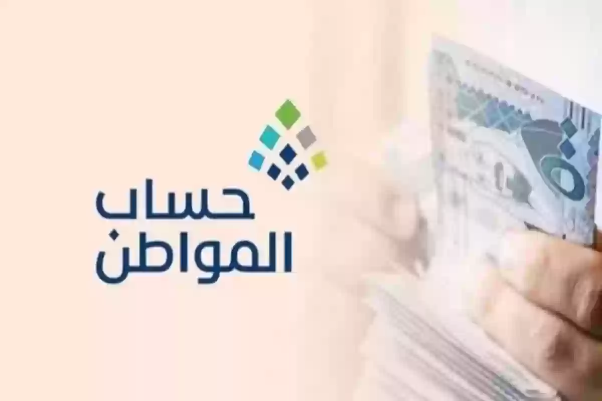 ما شروط حذف تابع من حساب المواطن وما هي خطوات هذا الإجراء؟