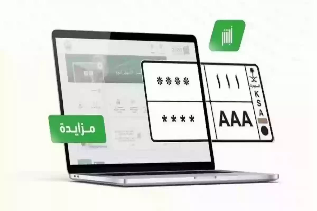 بخطوات بسيطة .. طريقة الاشتراك في مزاد اللوحات الإلكترونية