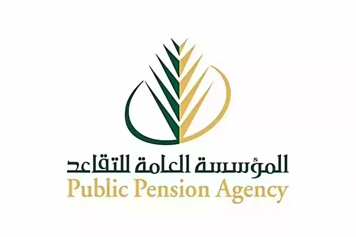 المؤسسة العامة للتأمينات الاجتماعية توضح مواعيد صرف رواتب التقاعد حتى نهاية 2024