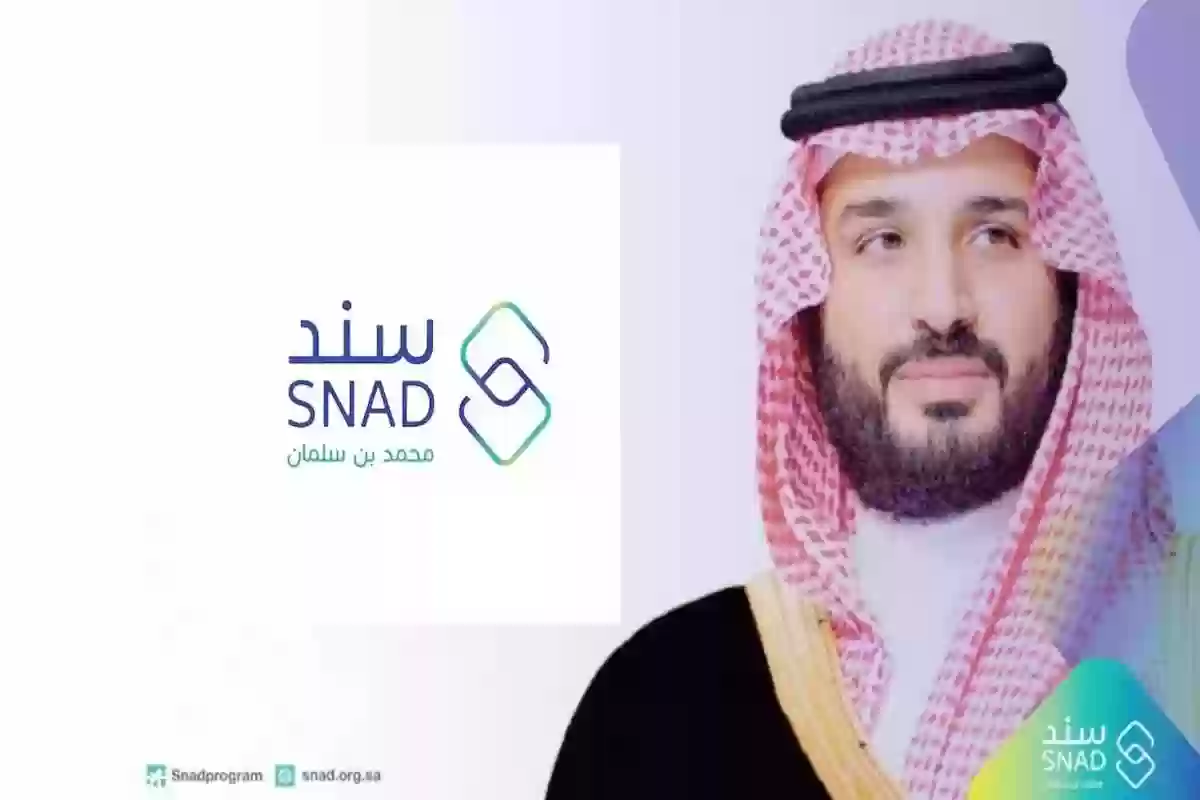 للمطلقات والأمهات | سند محمد بن سلمان (الشروط - خطوات التسجيل)