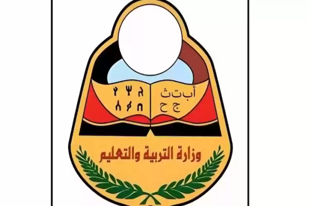 رابط الاستعلام عن نتائج الثانوية العامة اليمن صنعاء 2024