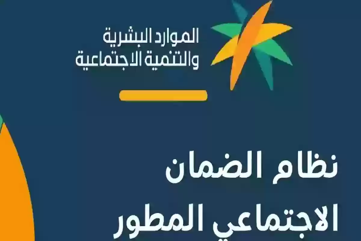 عدم نزول راتب الضمان لبعض المستفيدين 1446