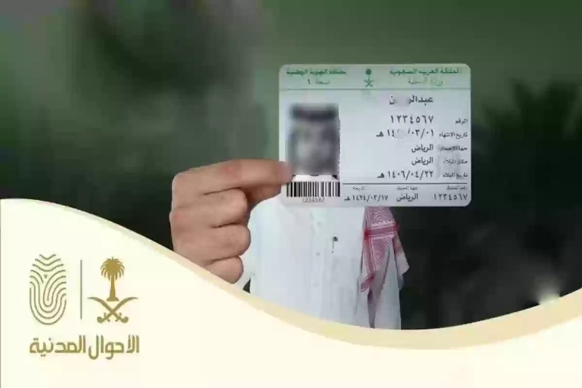 غرامة لبدل فاقد بطاقة الهوية