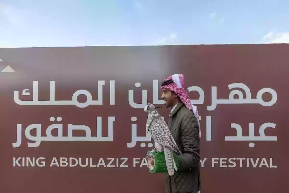 طرح جوائز مهرجان الملك عبد العزيز للصقور 2024