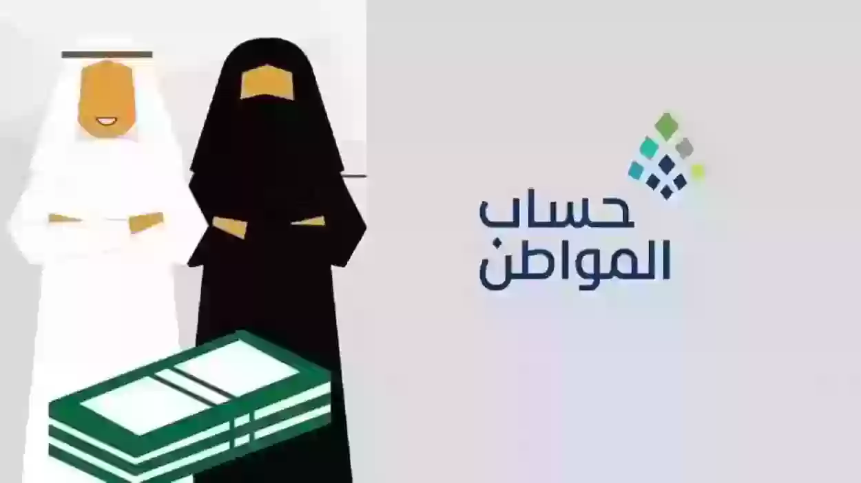 شروط حساب المواطن