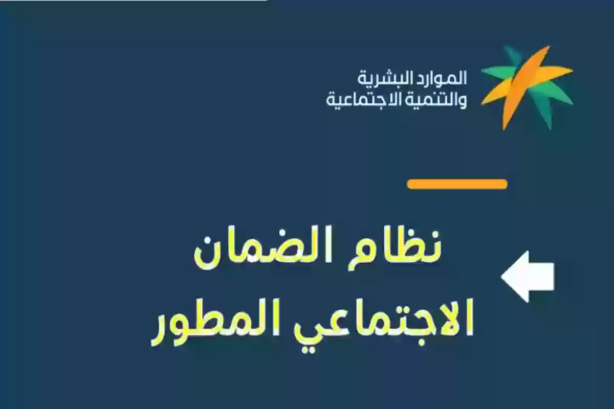 استعلام عن نتيجة أهلية الضمان المطور