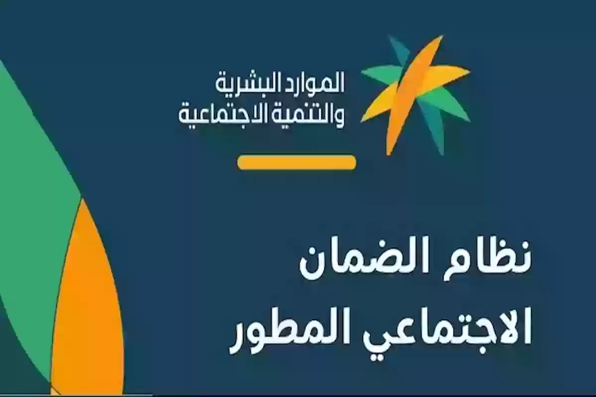 رابط مُباشـــــر | كيفية الاستعلام عن نتائج أهلية الضمان الاجتماعي المطور برقم الهوية