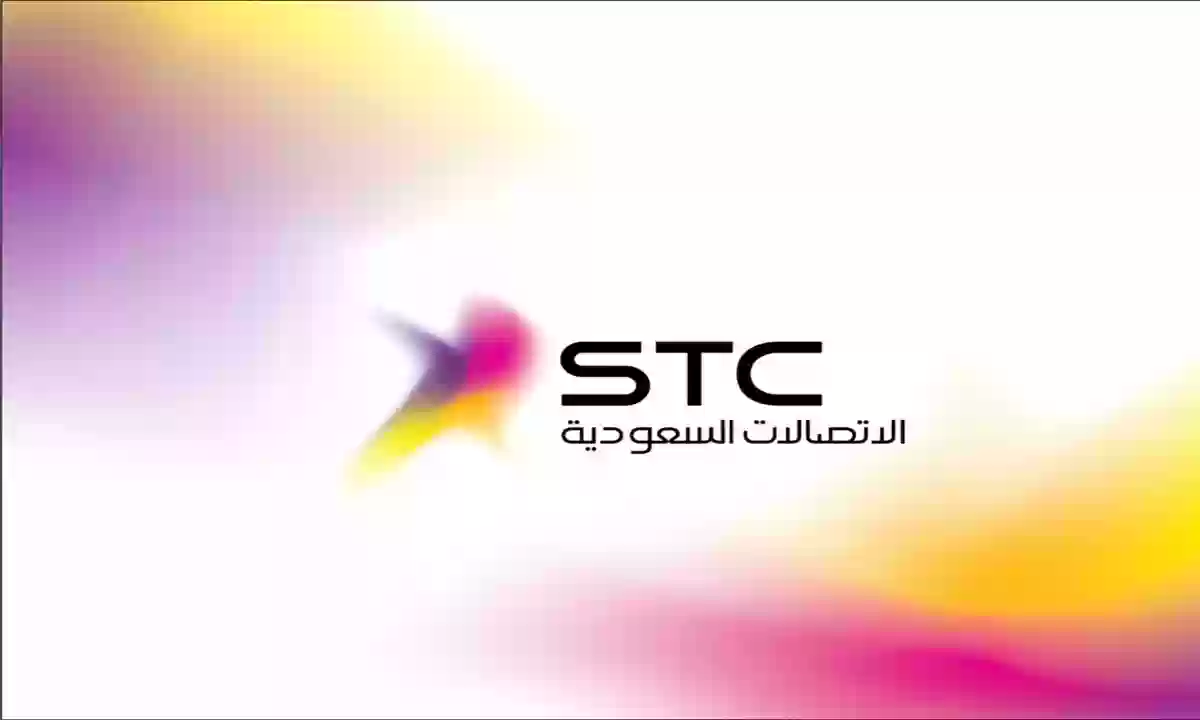  طريقة استخراج شريحة بدل فاقد stc