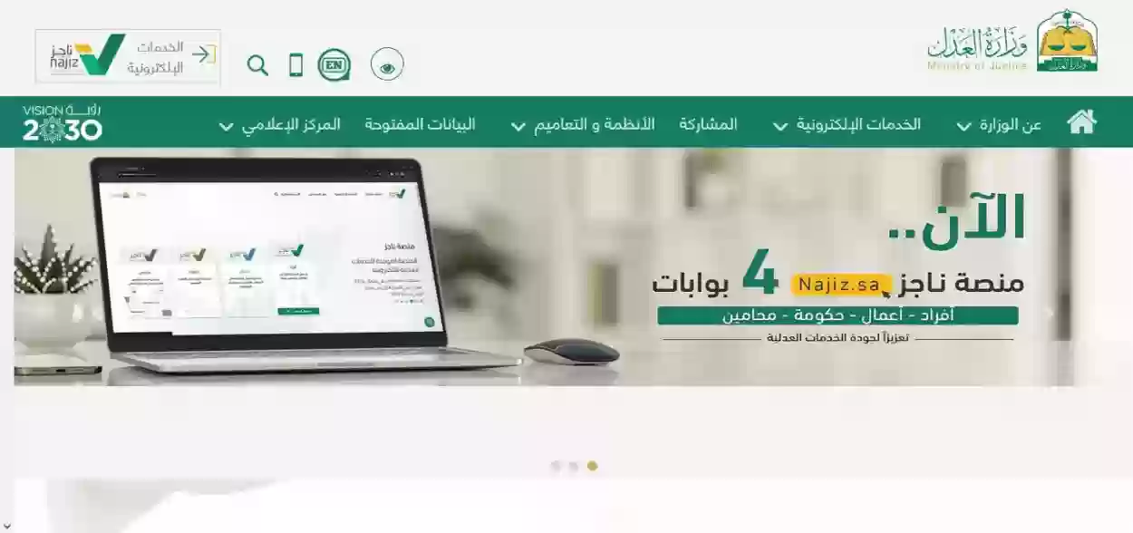 اسباب ايقاف الخدمات بسبب قرض