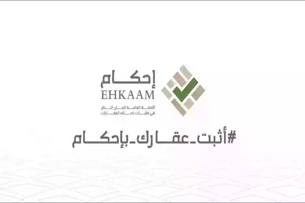 كيف اوثق قطعة أرض على إحكام .. الخطوات وطريقة استخراج الصك