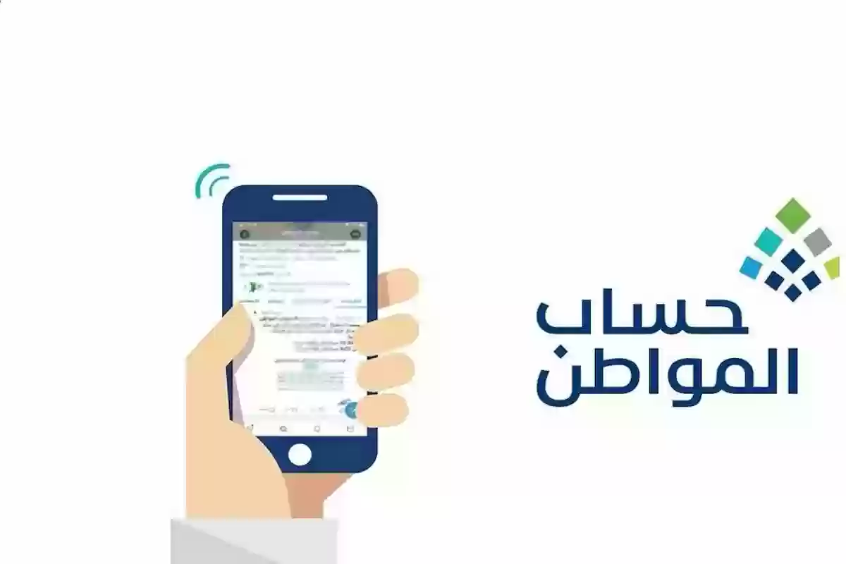 750 ريال لكل طفل!! حساب المواطن يزف خبر سار لمستحقي الدعم.. زيادة كبيرة في دفعة أغسطس