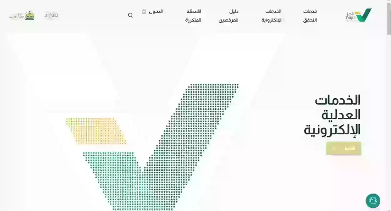 طريقة وخطوات معرفة رقم الصك العقاري برقم الهوية 1445