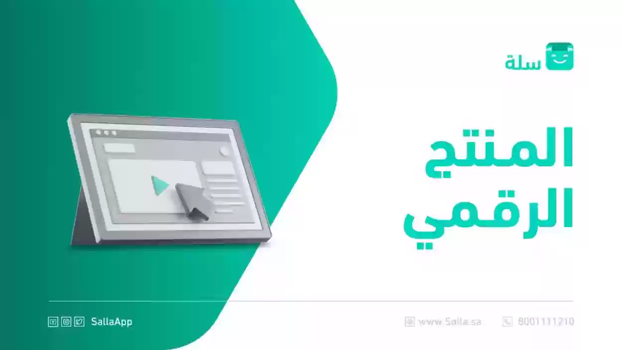 كيف اجيب منتجات رقمية؟ منتجات رقميه مجانا