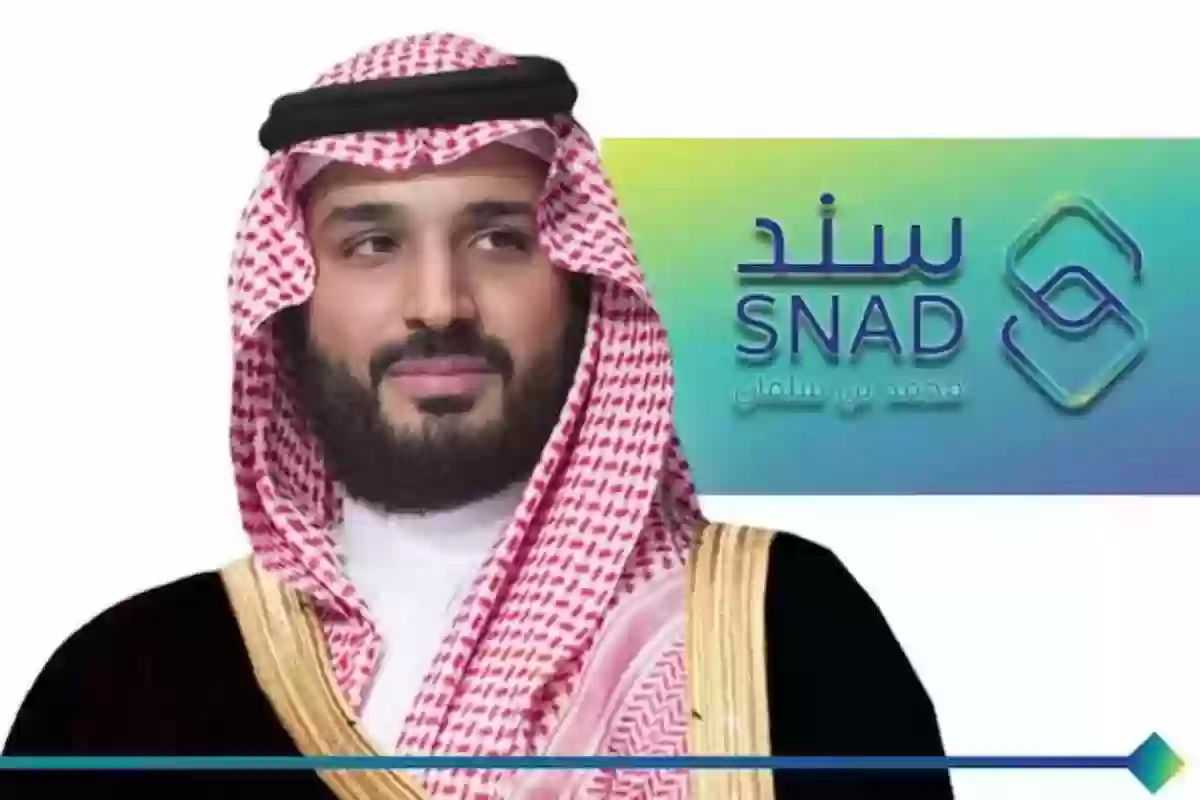 كيف احصل على الدعم من مؤسسة محمد بن سلمان | سجل من هُنــا