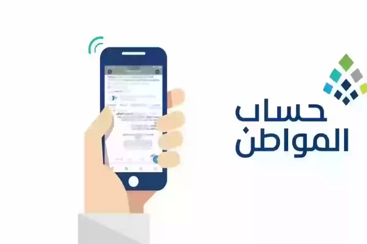 كيف أتواصل مع حساب المواطن وأقدم طلب اعتراض؟ خدمة المستفيدين للبرنامج تُجيب