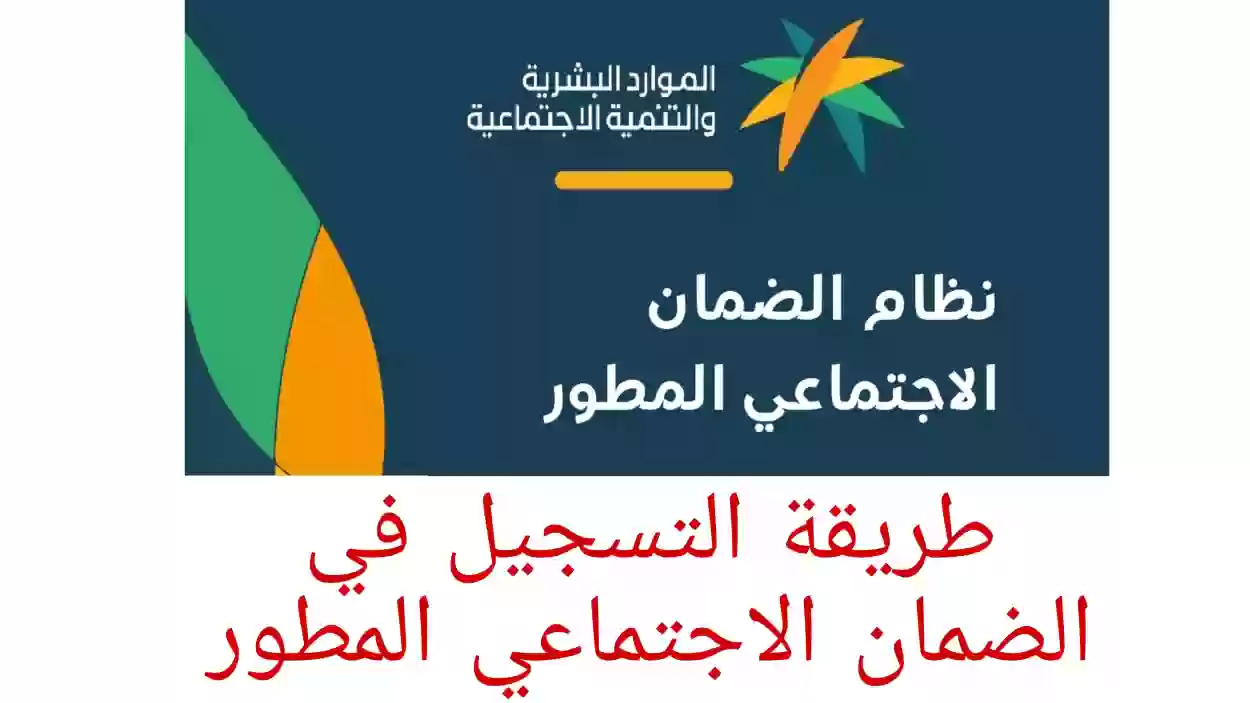  الضمان الاجتماعية المطور استعلام