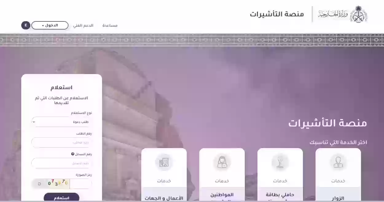 كم يوم تستغرق الموافقة على طلب الزيارة