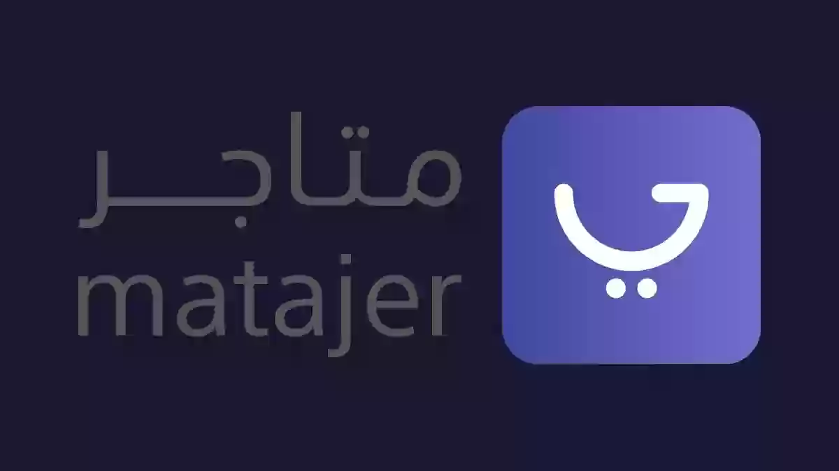 رابط وخطوات فتح متجر إلكتروني في السعودية | هل يمكن فتح المتجر الإلكتروني بدون سجل تجاري؟