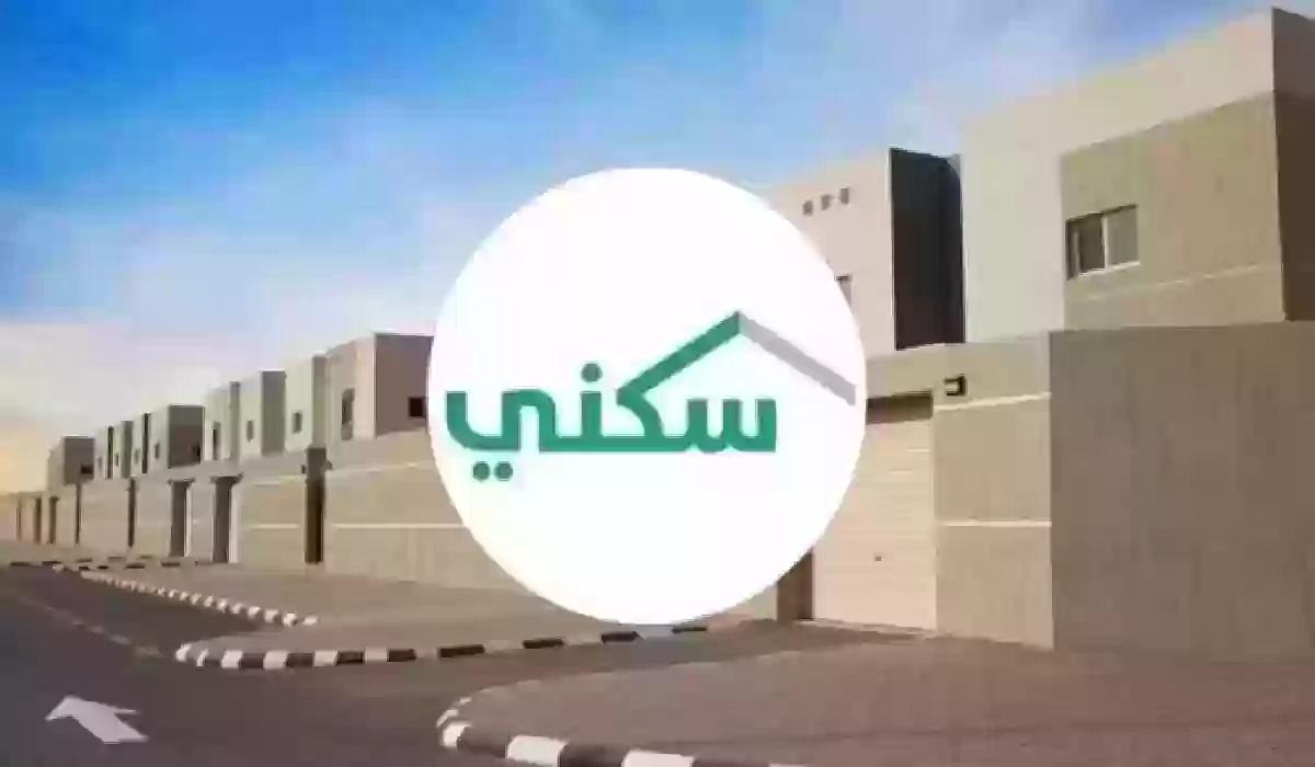 رابط وخطوات التسجيل في مبادرة بيت مجاني وزارة الإسكان السعودية 1445 الفئات المستفيدة