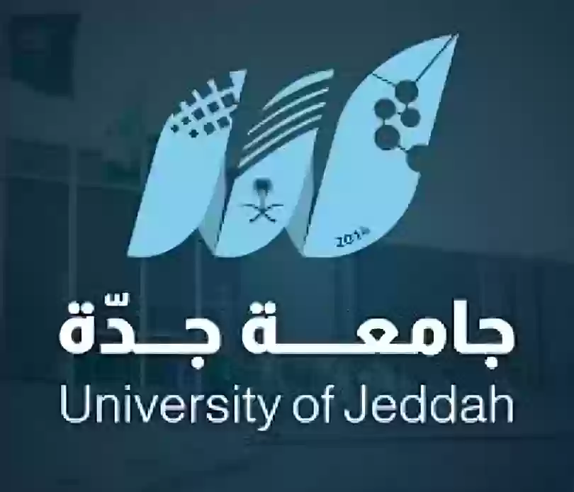 جامعة جدة