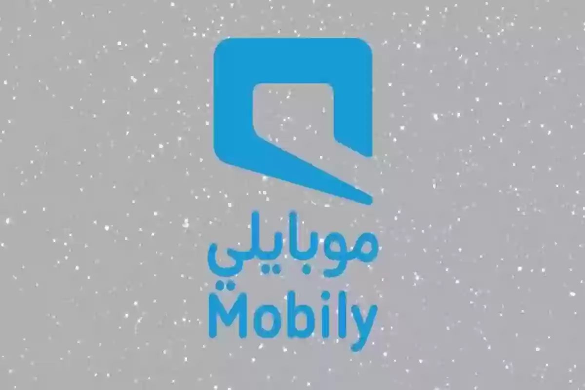 مميزات باقة موبايلي 360 وطريقة الاشتراك فيها وإلغاء الاشتراك