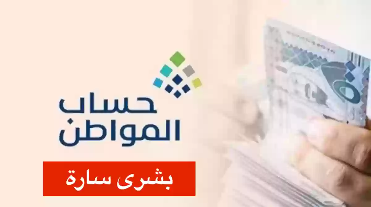 السعودية: استمرار دعم حساب المواطن