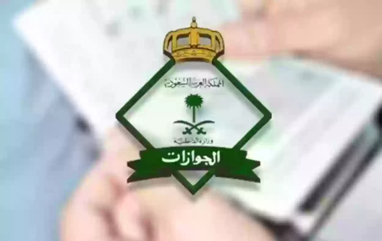 شروط استقدام الأبناء إلى السعودية 1445 خدمات الوافد