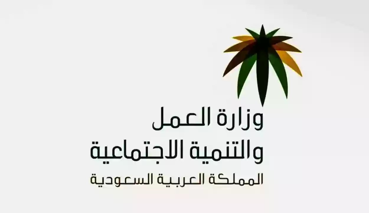 نقل كفالة عامل وافد 1445 برقم الاقامة | رابط وزارة العمل