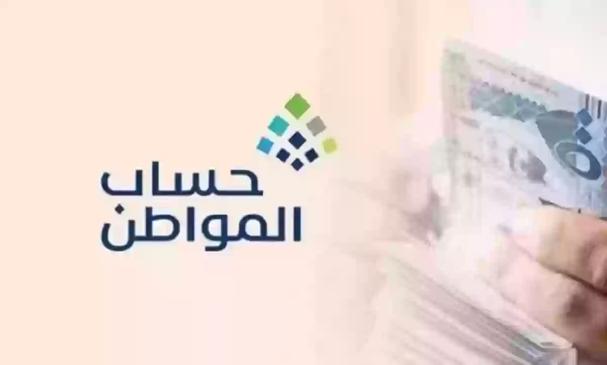 معايير استحقاق حساب المواطن 1445 طريقة التقديم والرابط