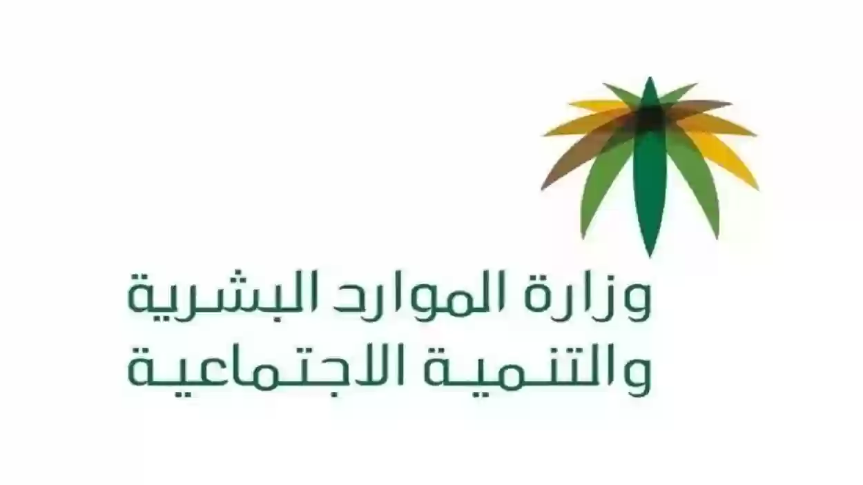 خطوات الاستعلام عن رسوم مكتب العمل السعودي برقم الإقامة