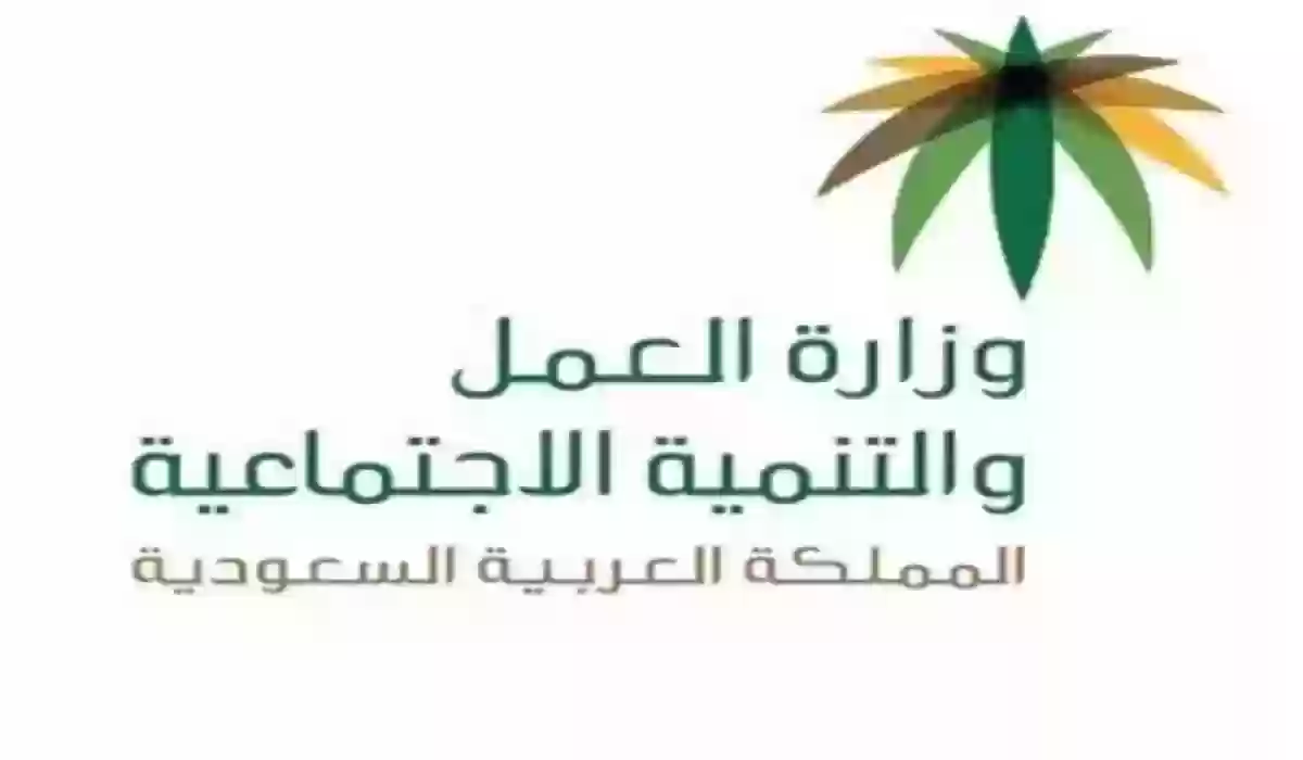 رابط الاستعلام عن نطاق الكفيل 1445 رقم الاقامة