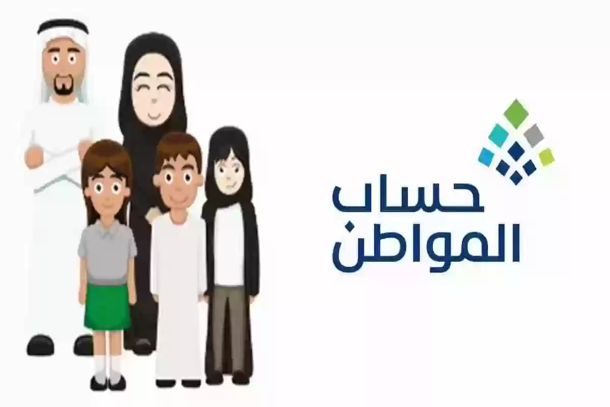 الموارد البشرية تكشف تقديم طلب اعتراض على عدم الأهلية بحساب المواطن 1446